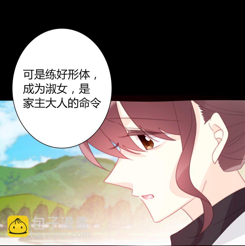 034 艾露丝的过去1-第39话
