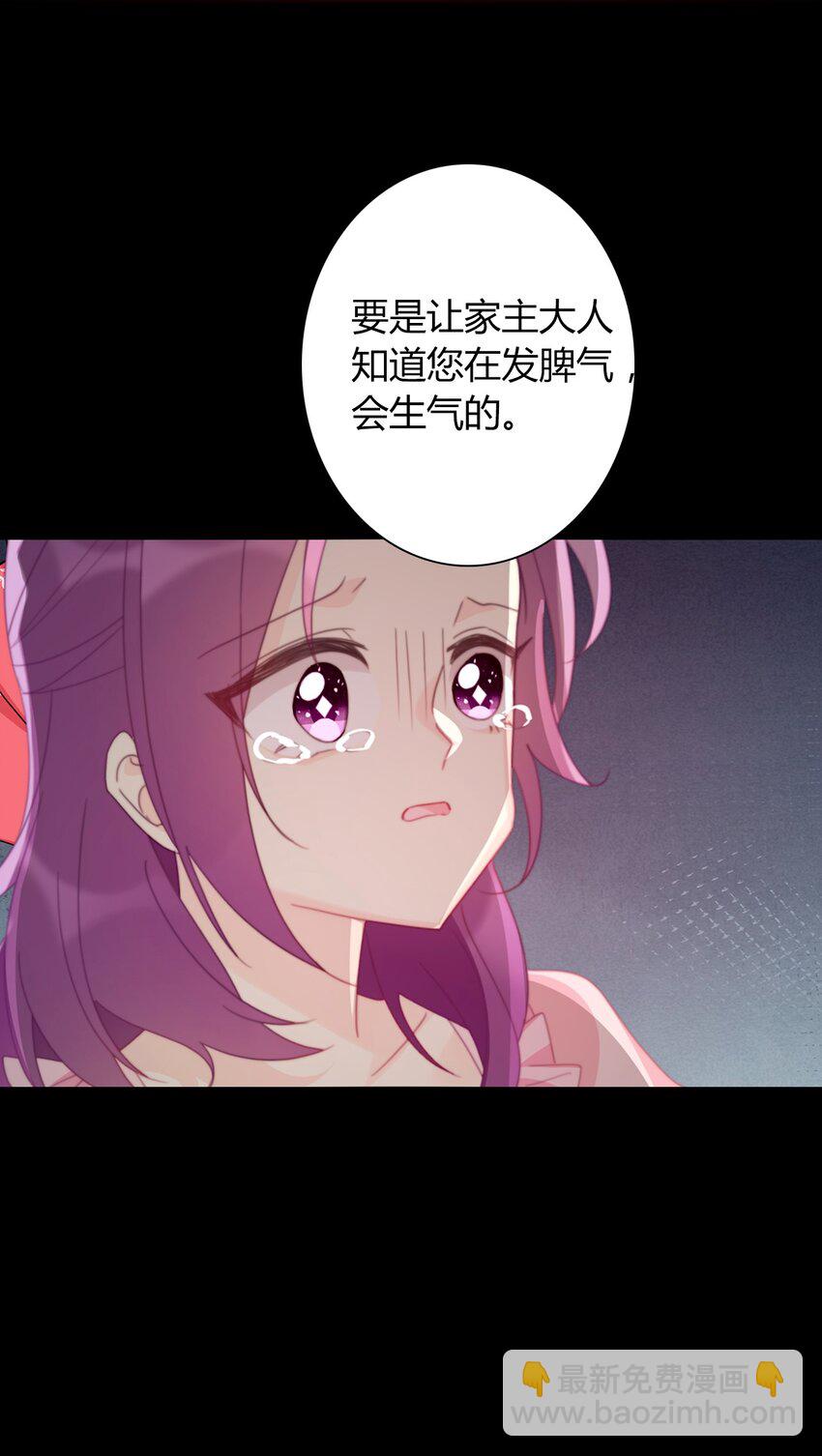 034 艾露丝的过去1-第39话