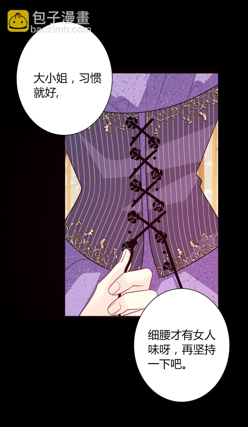 034 艾露丝的过去1-第39话
