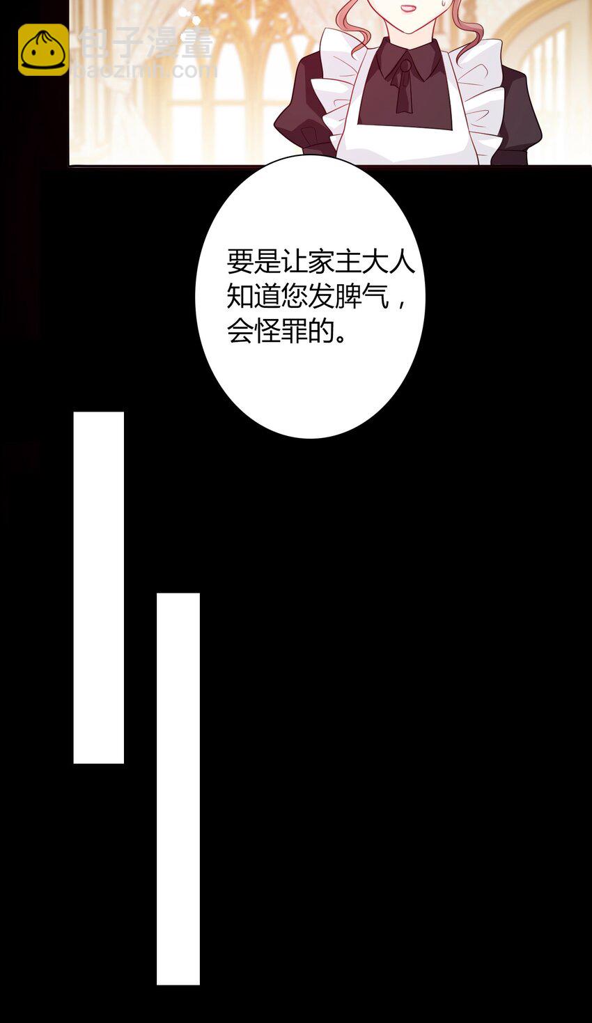 034 艾露丝的过去1-第39话