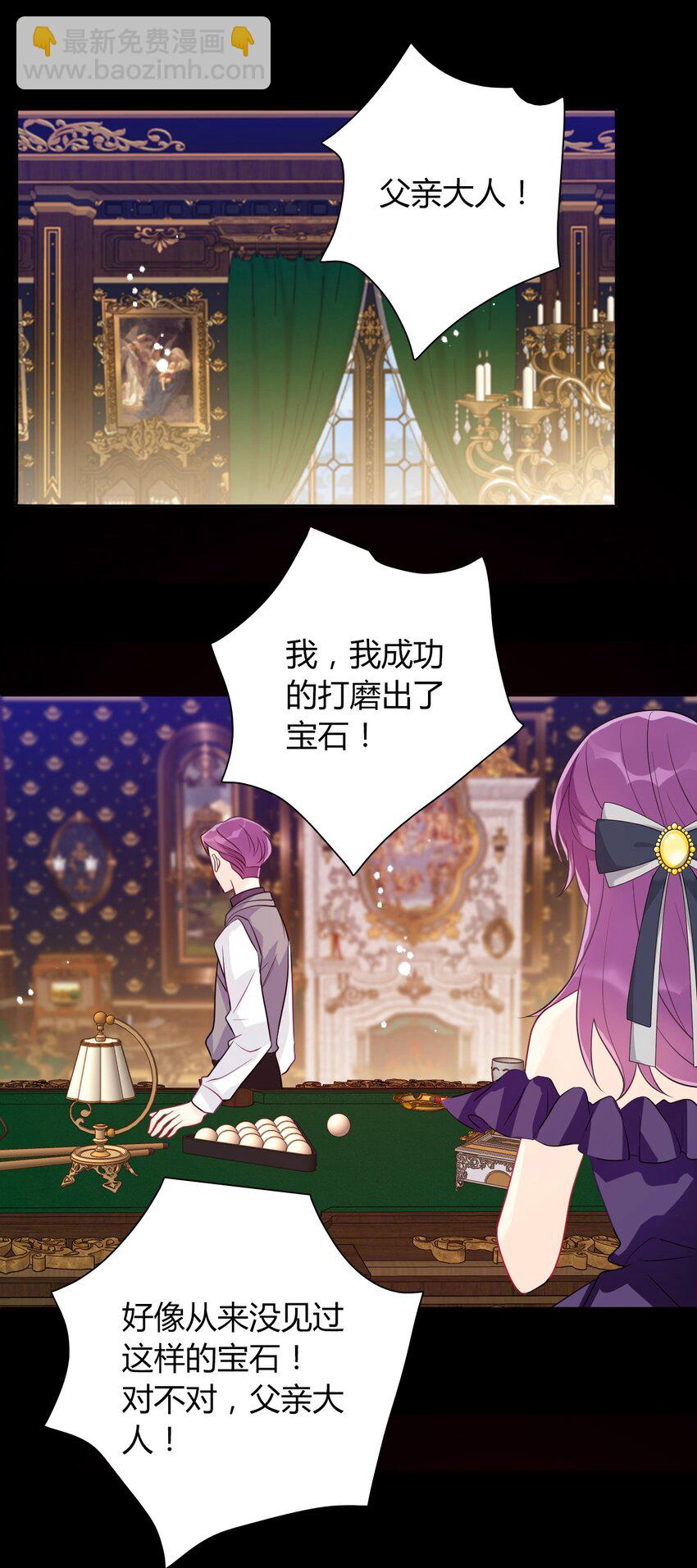 034 艾露丝的过去1-第39话