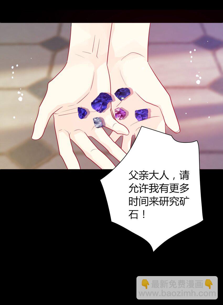 034 艾露丝的过去1-第39话