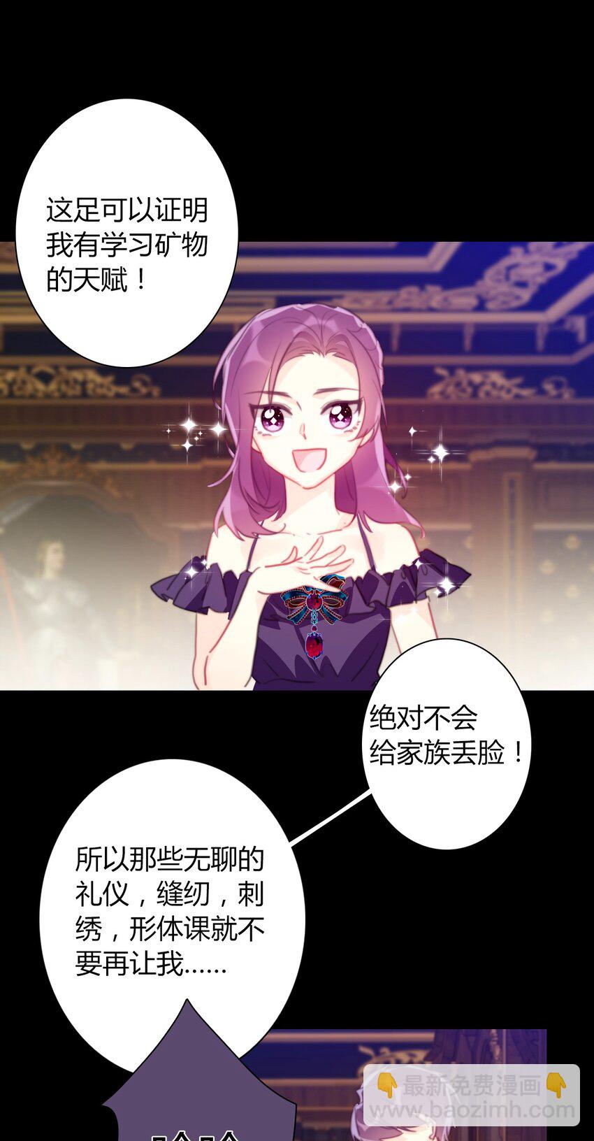 034 艾露丝的过去1-第39话