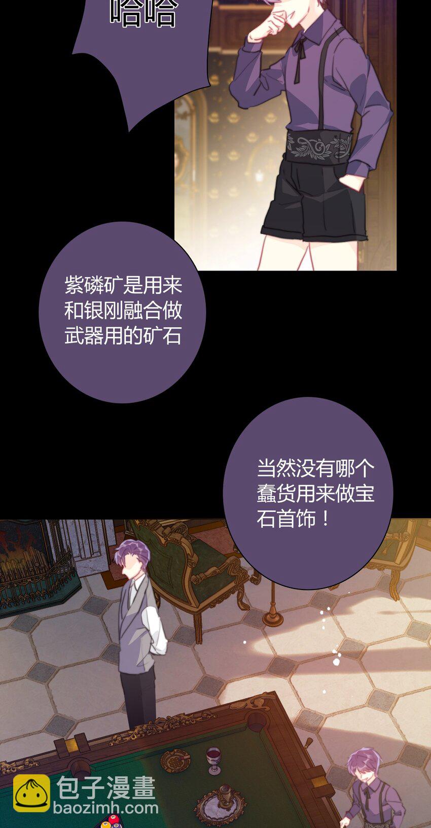 034 艾露丝的过去1-第39话