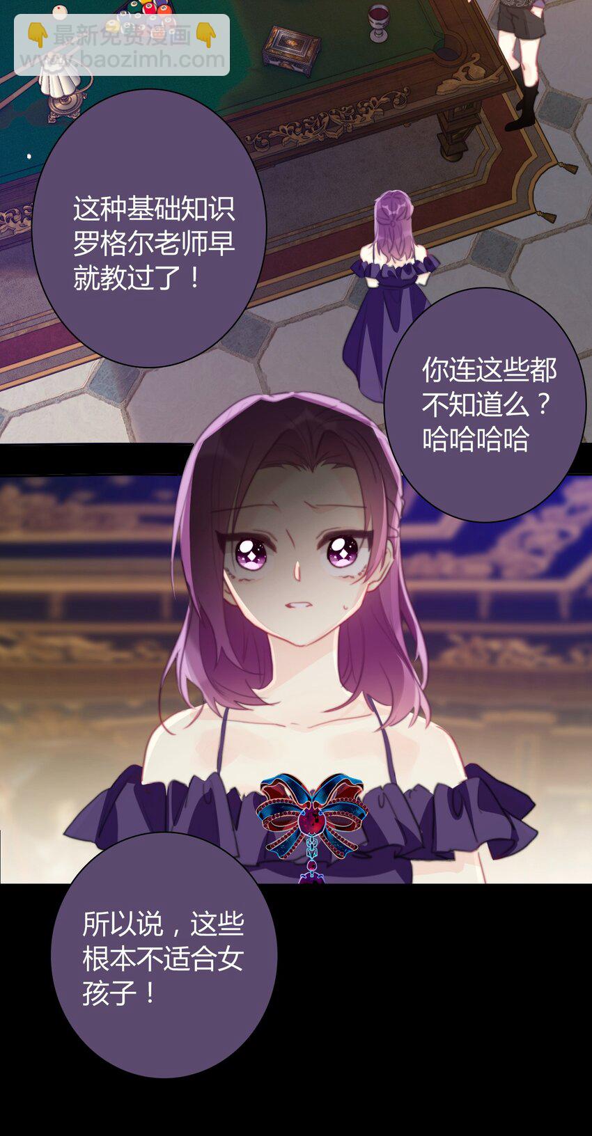 034 艾露丝的过去1-第39话