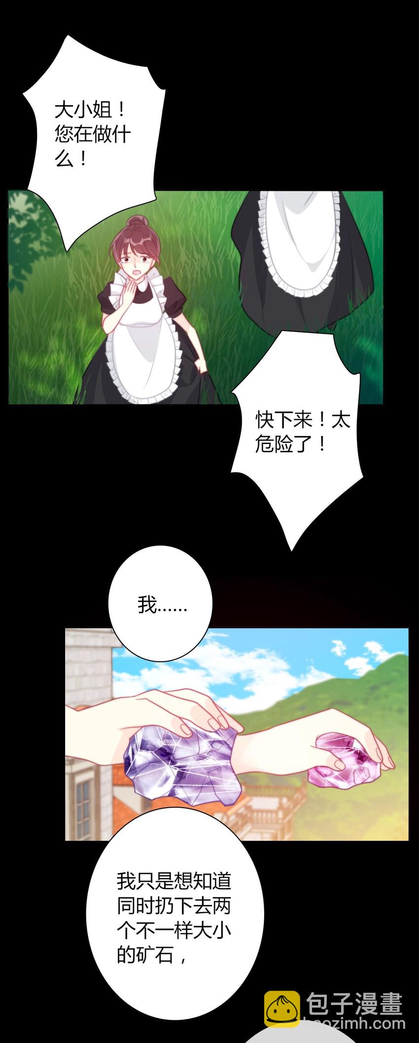 034 艾露丝的过去1-第39话