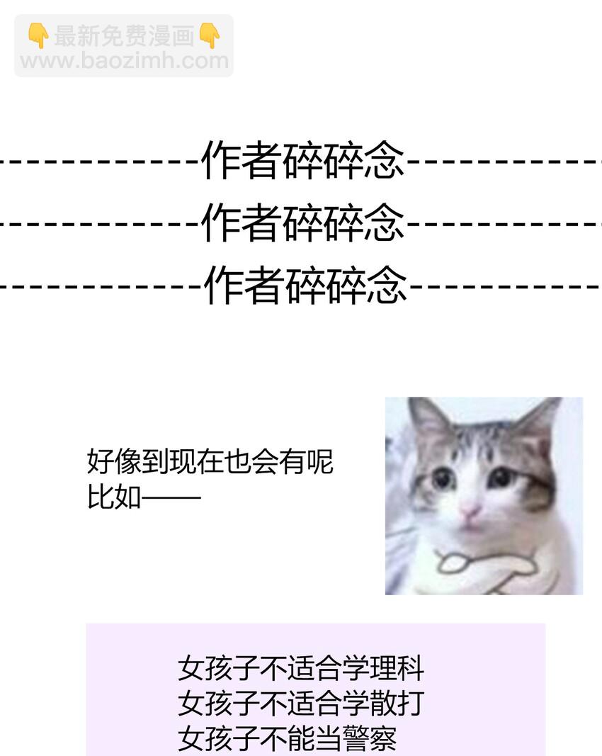034 艾露丝的过去1-第39话