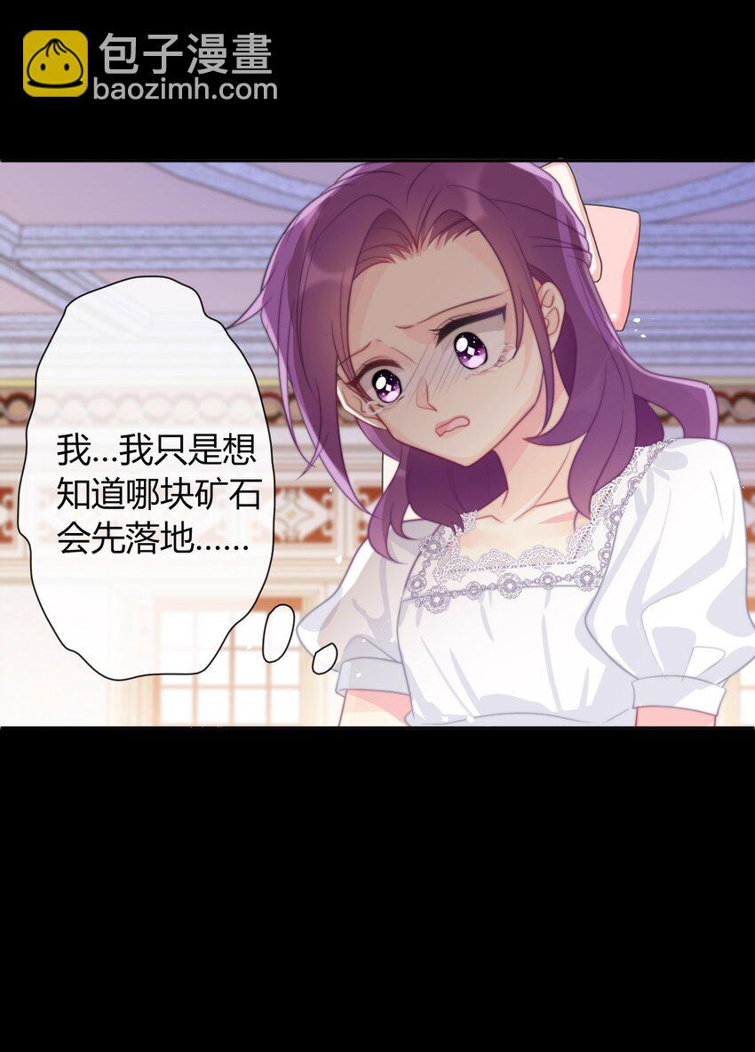 034 艾露丝的过去1-第39话