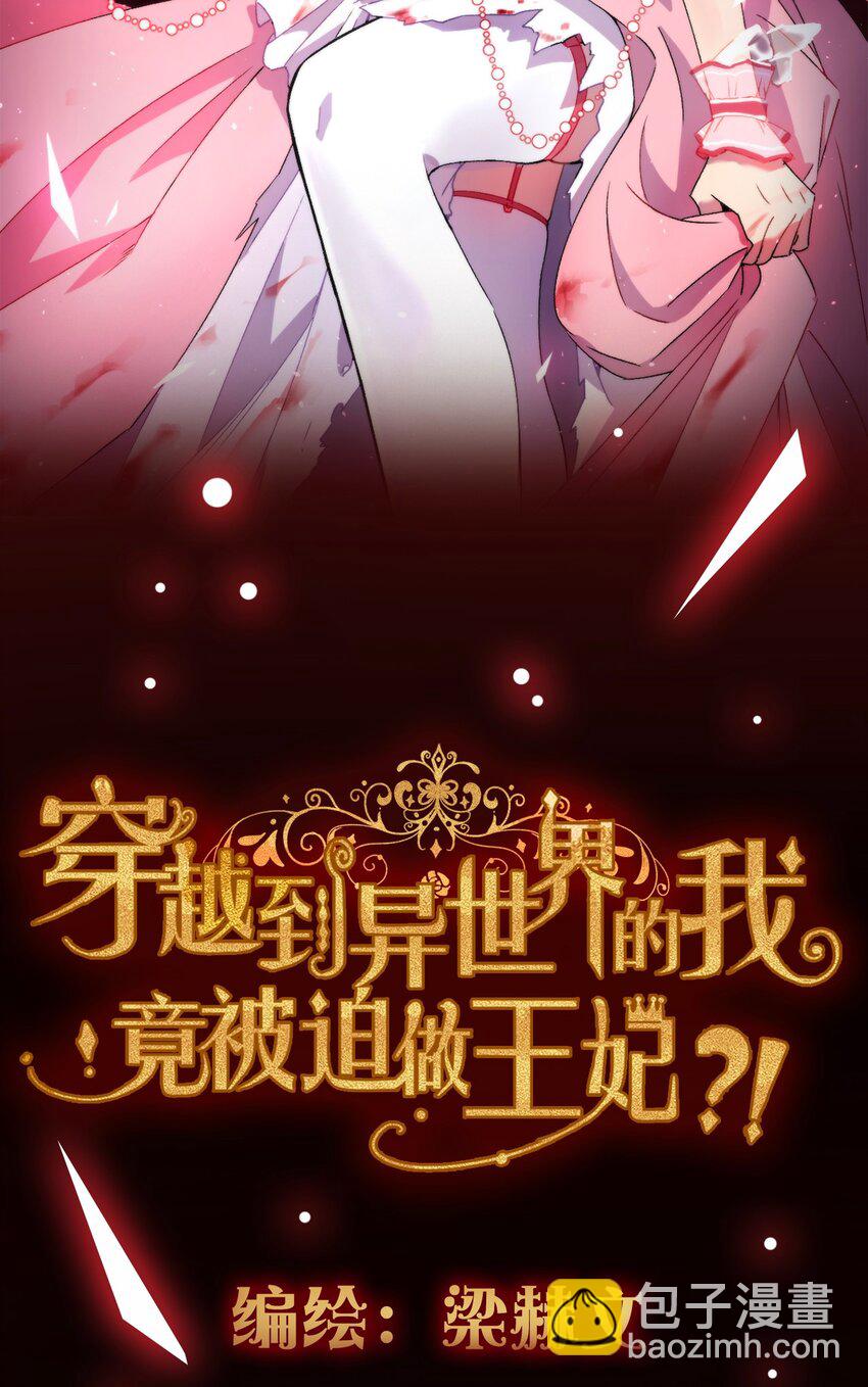 004 第二王子瑞斯尔特(1/2)-第5话