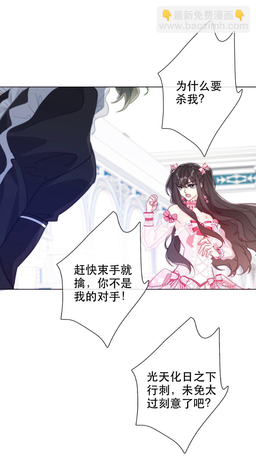 004 第二王子瑞斯尔特(1/2)-第5话