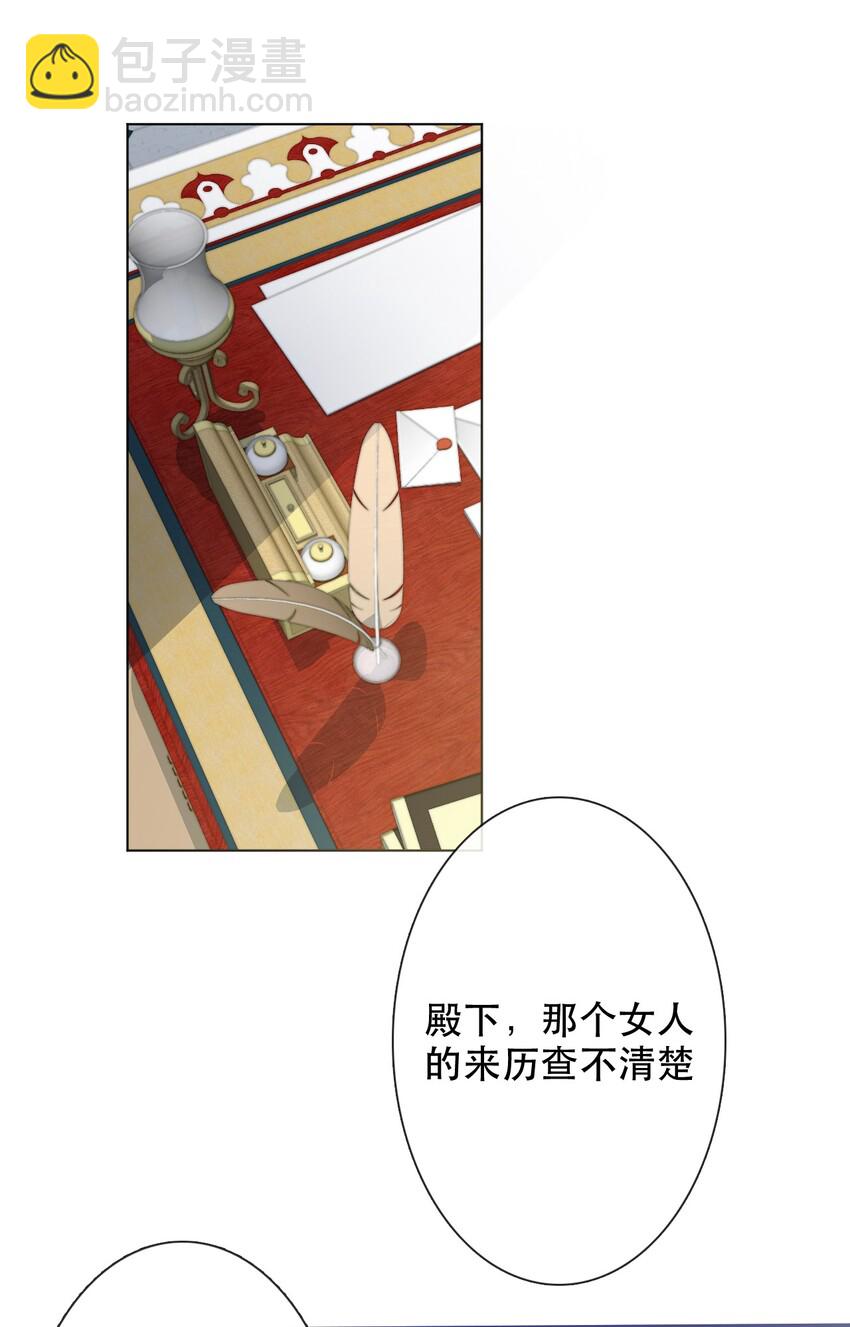 004 第二王子瑞斯尔特(1/2)-第5话