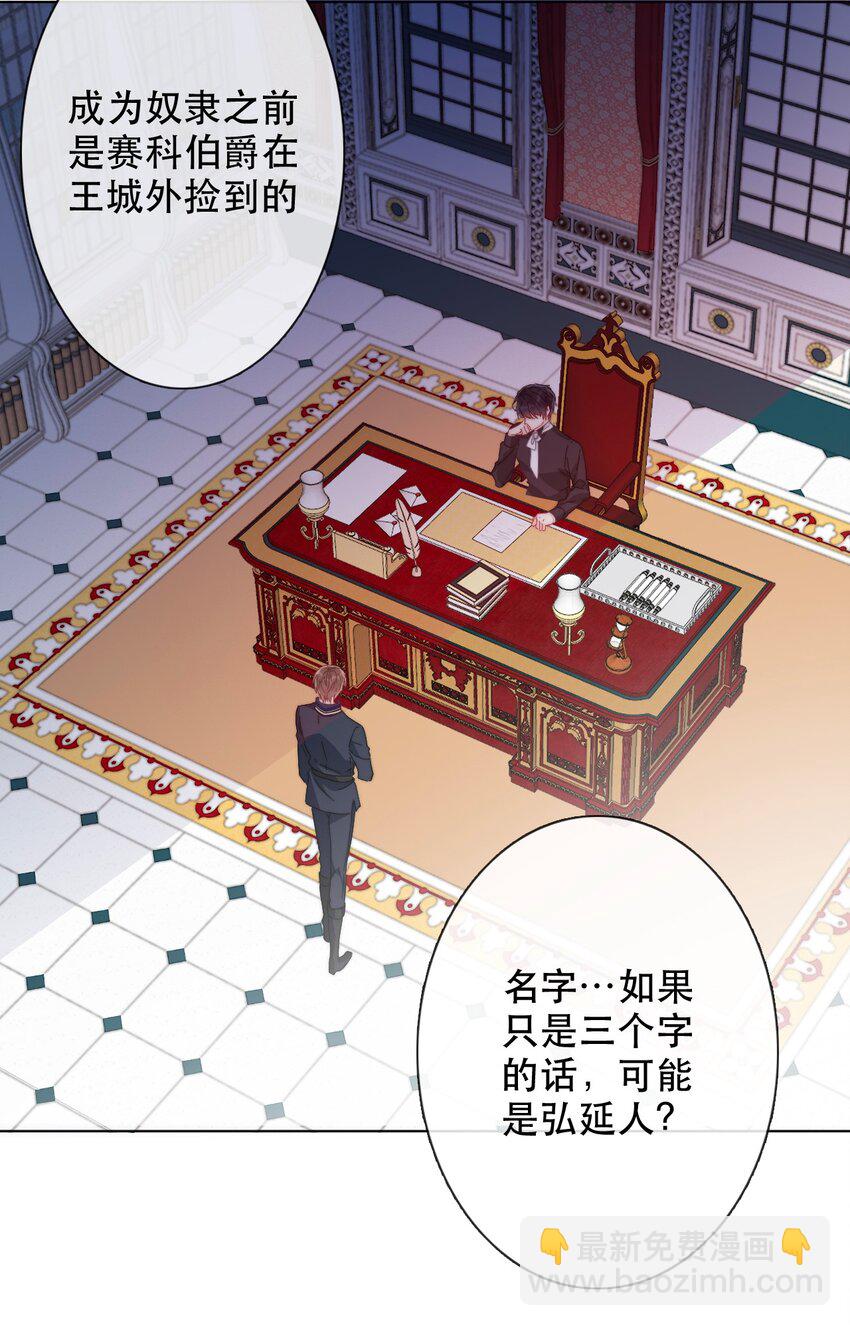 004 第二王子瑞斯尔特(1/2)-第5话