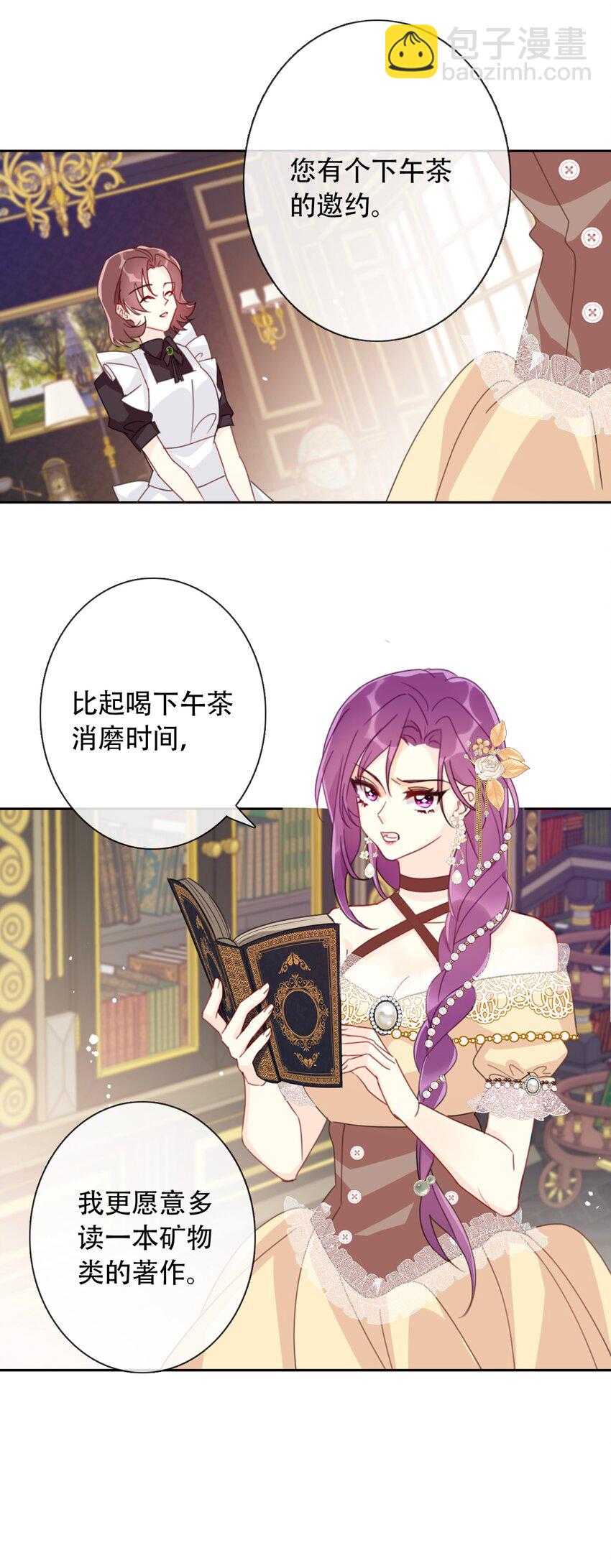 040 莱恩&middot;尼亚克-第45话