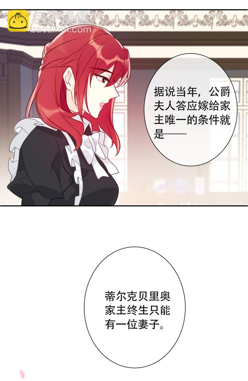 040 莱恩&middot;尼亚克-第45话
