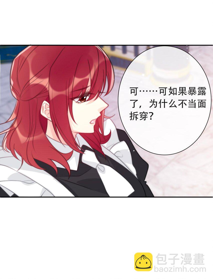 048 讨厌的就不要勉强(1/2)-第53话