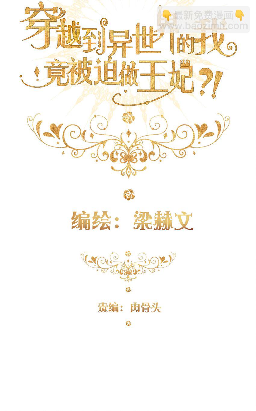 048 讨厌的就不要勉强(1/2)-第53话