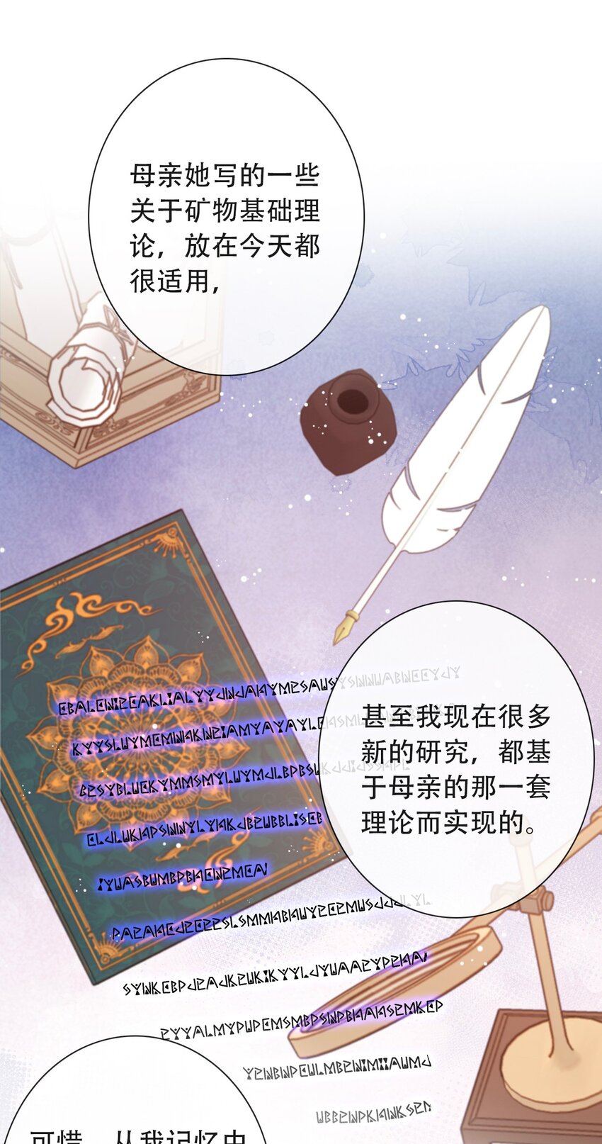 048 讨厌的就不要勉强(1/2)-第53话