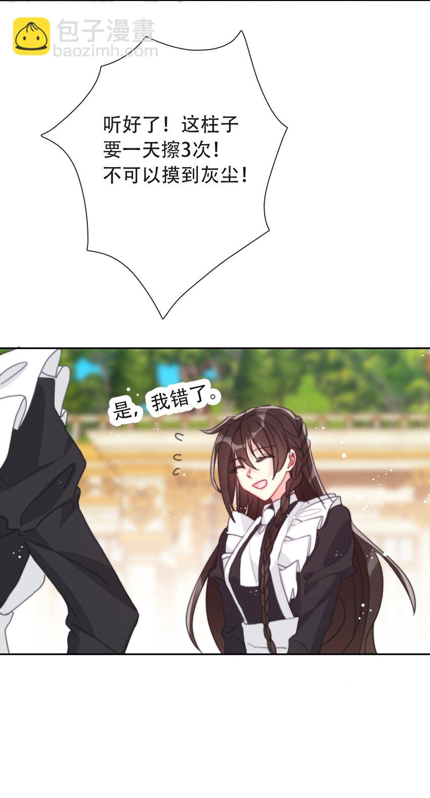 048 讨厌的就不要勉强(1/2)-第53话