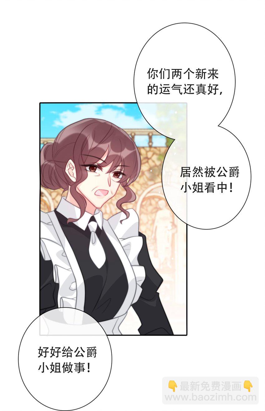 048 讨厌的就不要勉强(1/2)-第53话