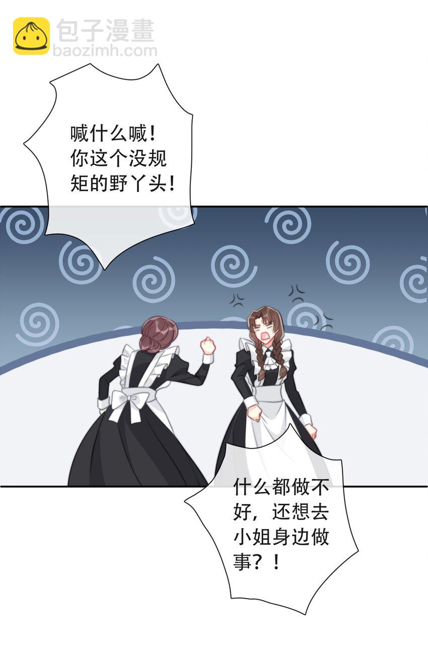 048 讨厌的就不要勉强(1/2)-第53话