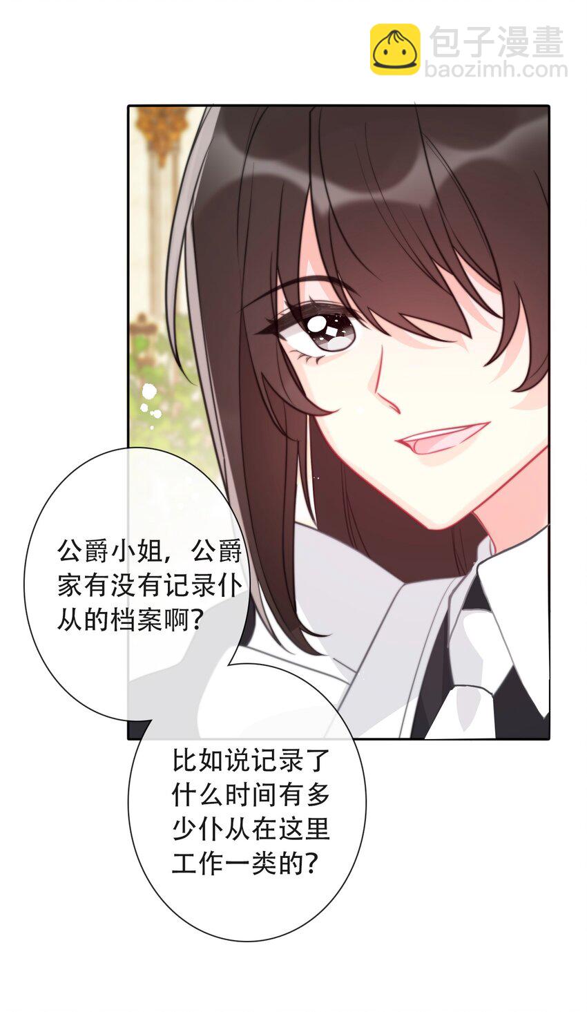 048 讨厌的就不要勉强(1/2)-第53话