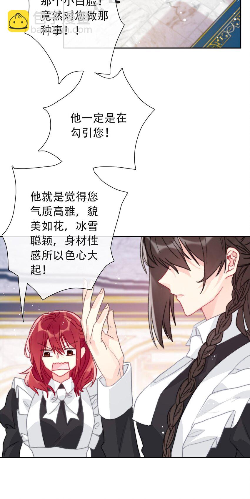 048 讨厌的就不要勉强(1/2)-第53话