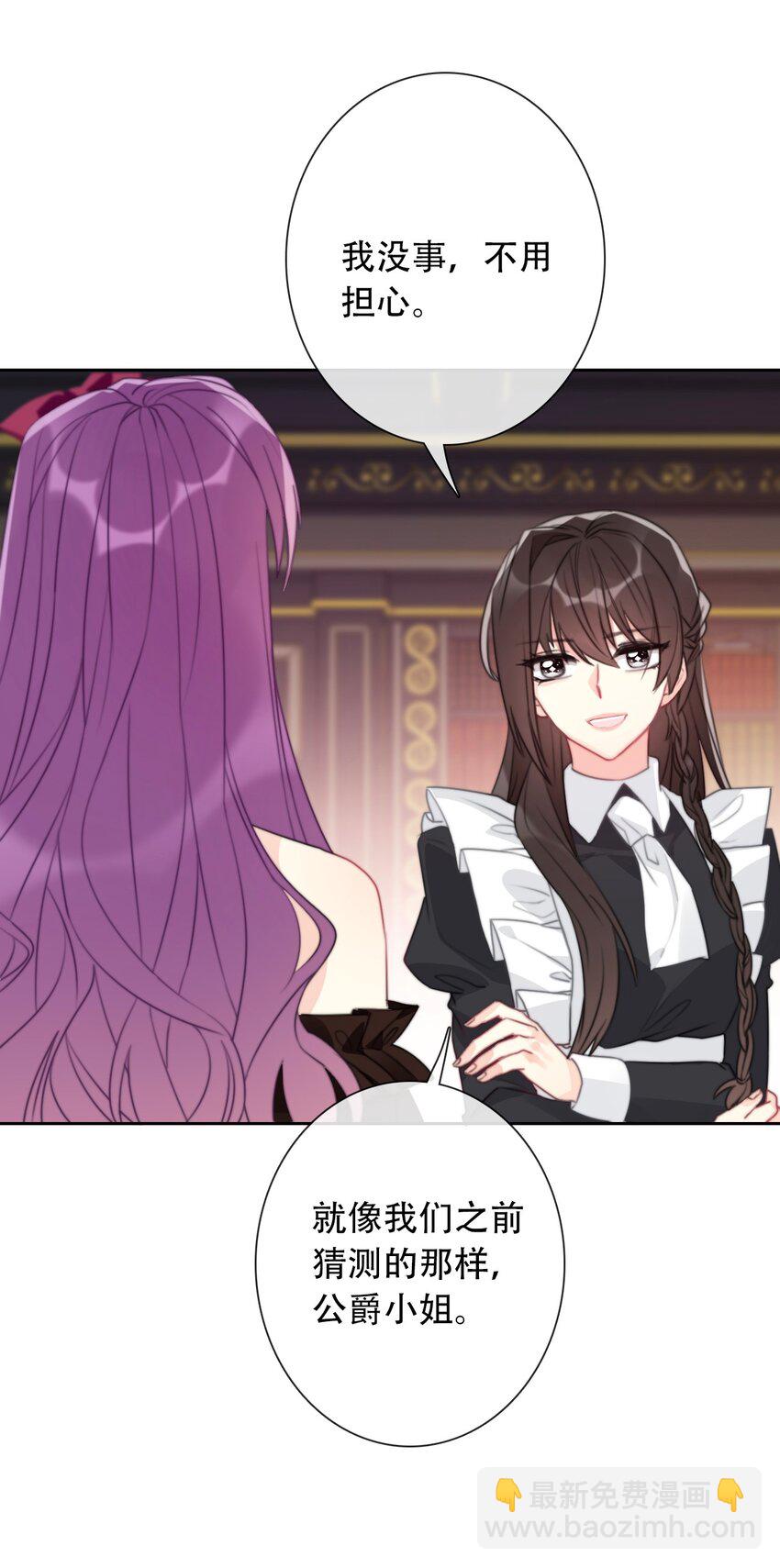 050 刺杀(1/2)-第55话