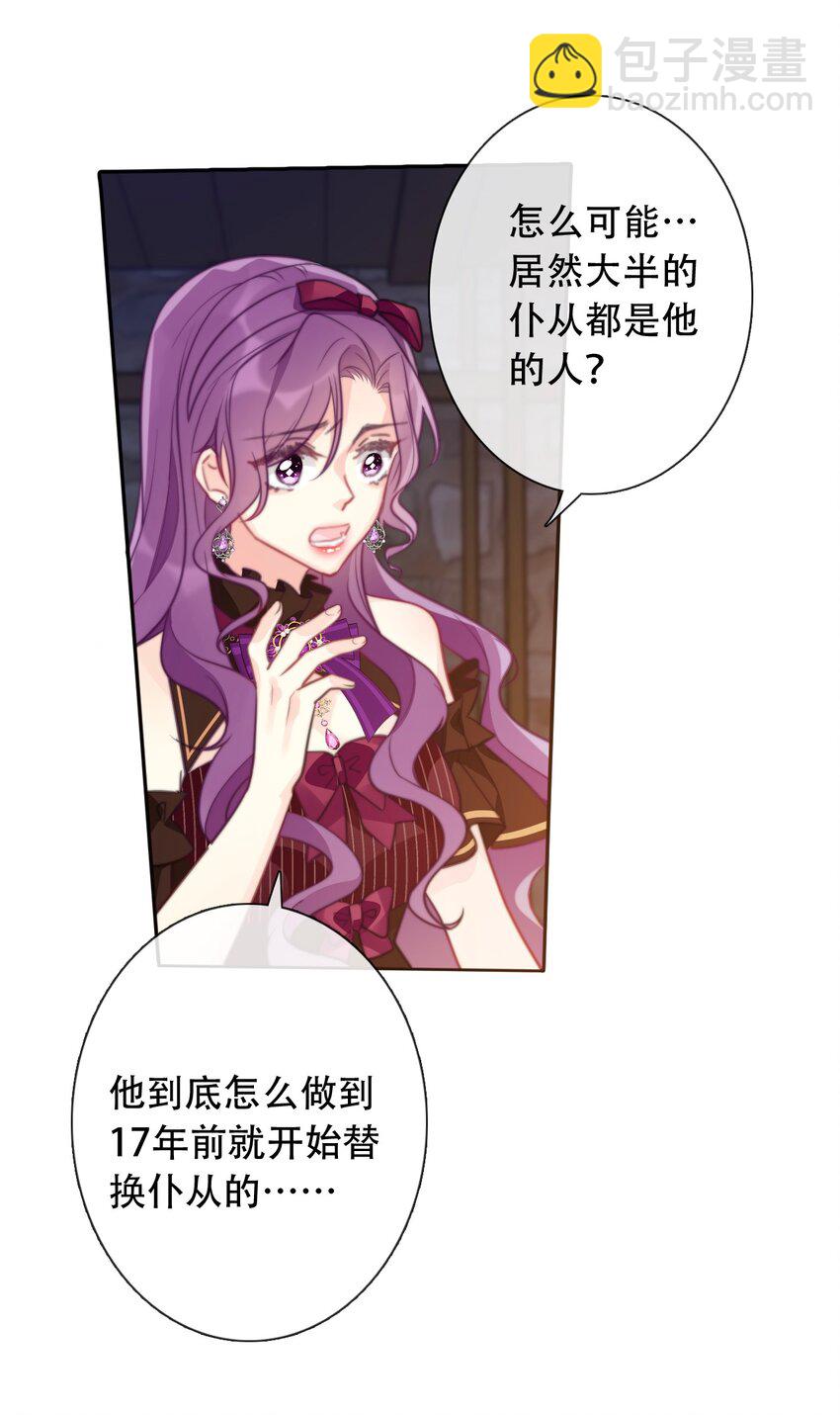 051 准备迎击(1/2)-第57话