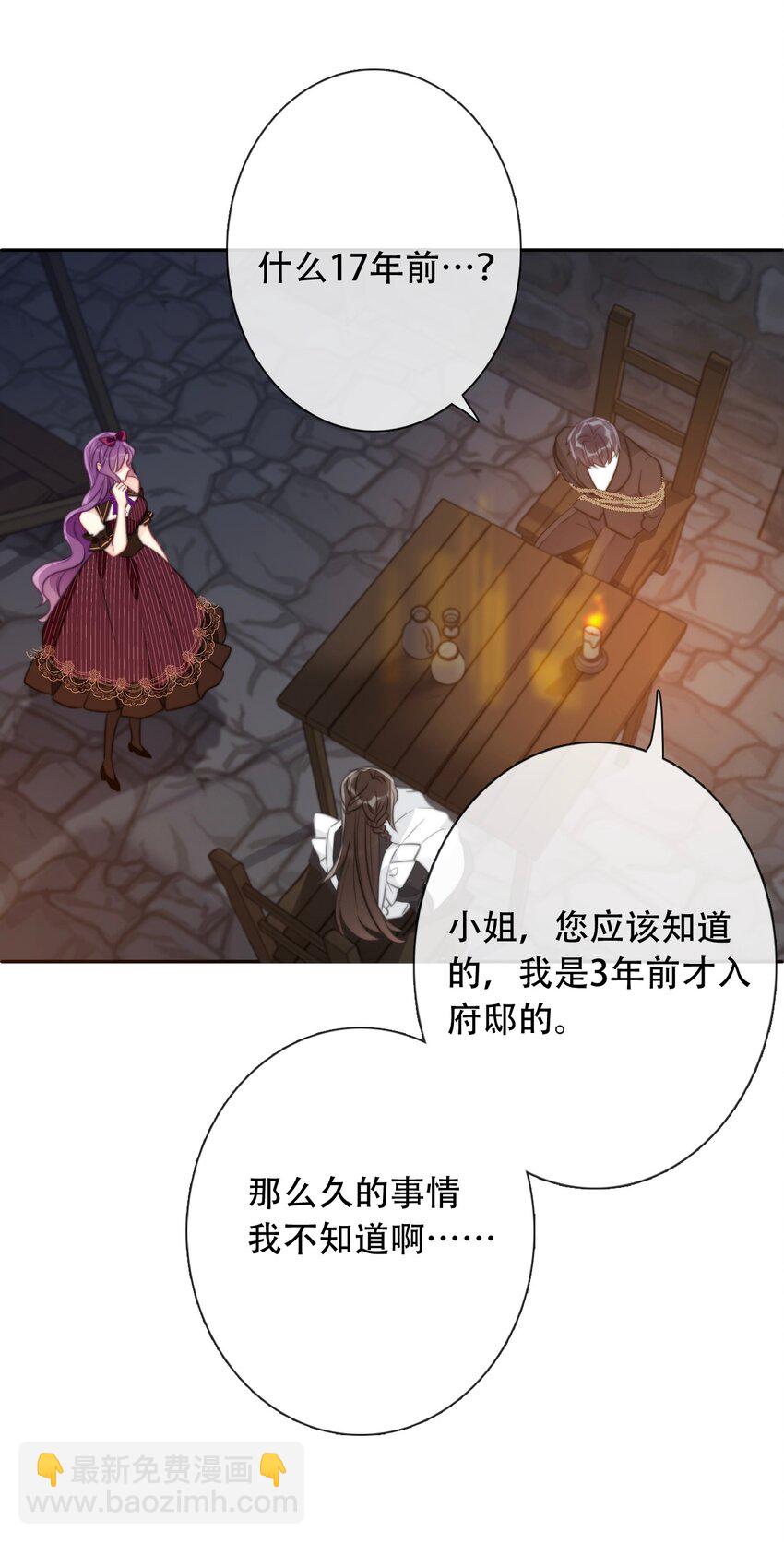 051 准备迎击(1/2)-第57话