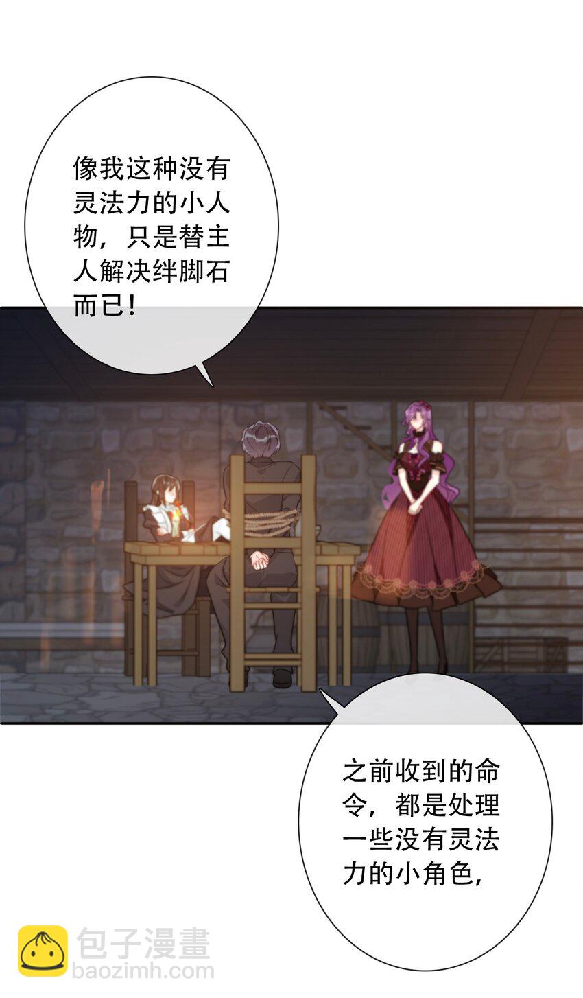051 准备迎击(1/2)-第57话