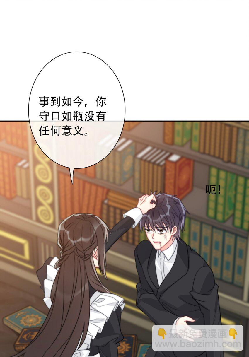 051 准备迎击(1/2)-第57话