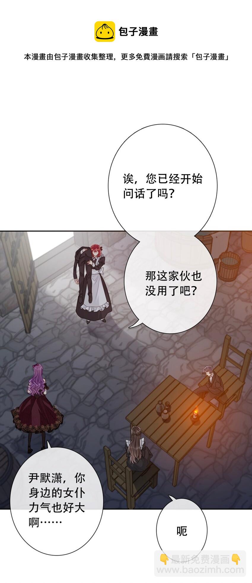 051 准备迎击(1/2)-第57话