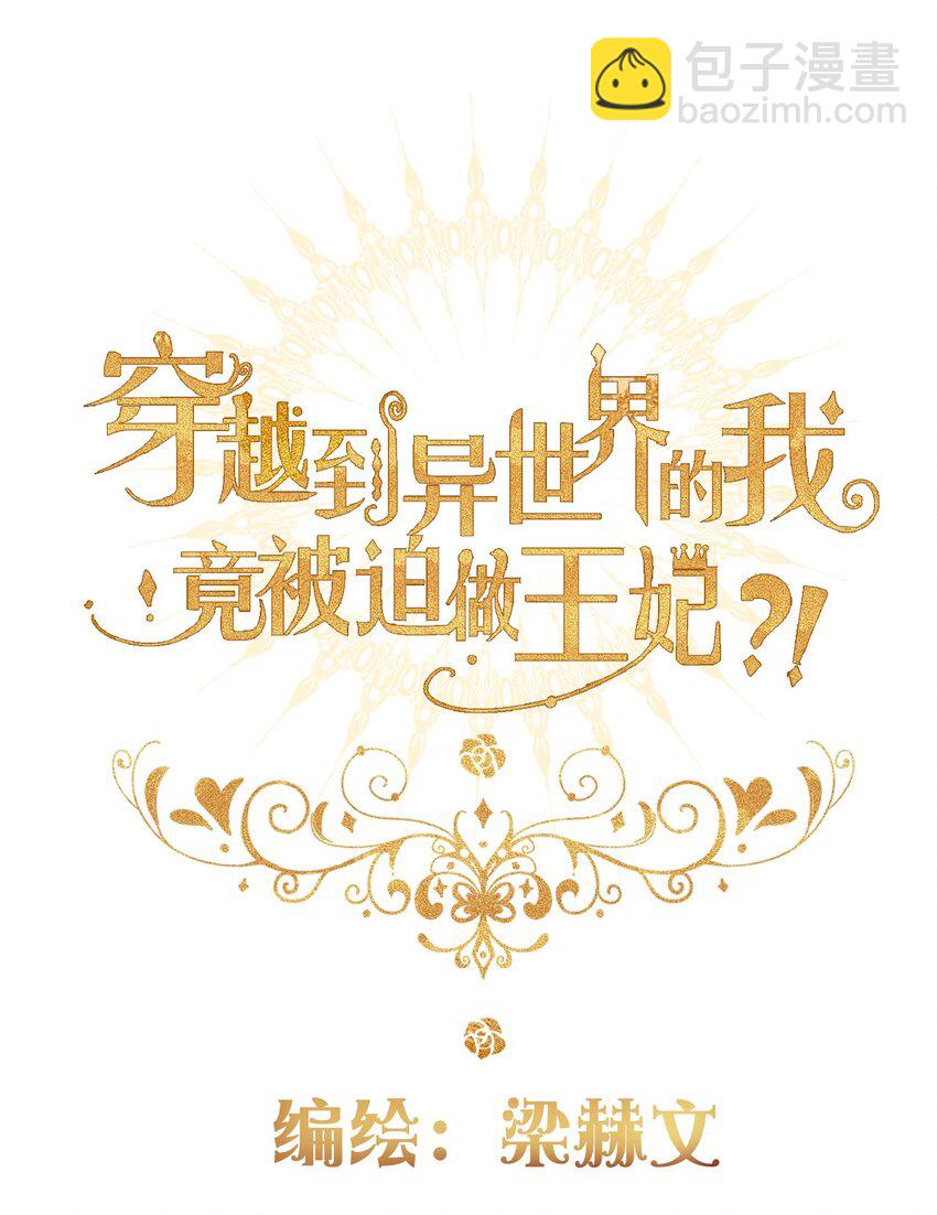 051 准备迎击(1/2)-第57话
