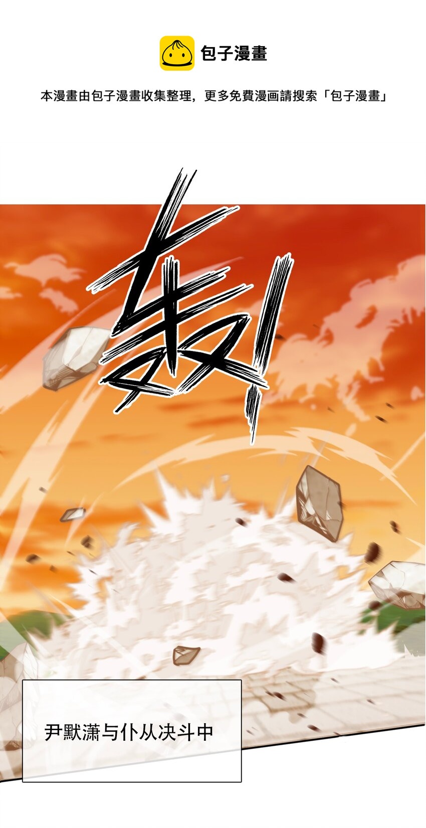 053 不听话的惩罚是&hellip;&hellip;(1/2)-第59话