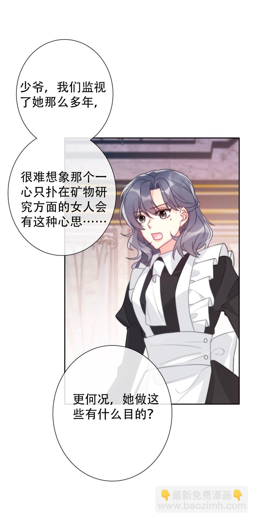 053 不听话的惩罚是&hellip;&hellip;(1/2)-第59话