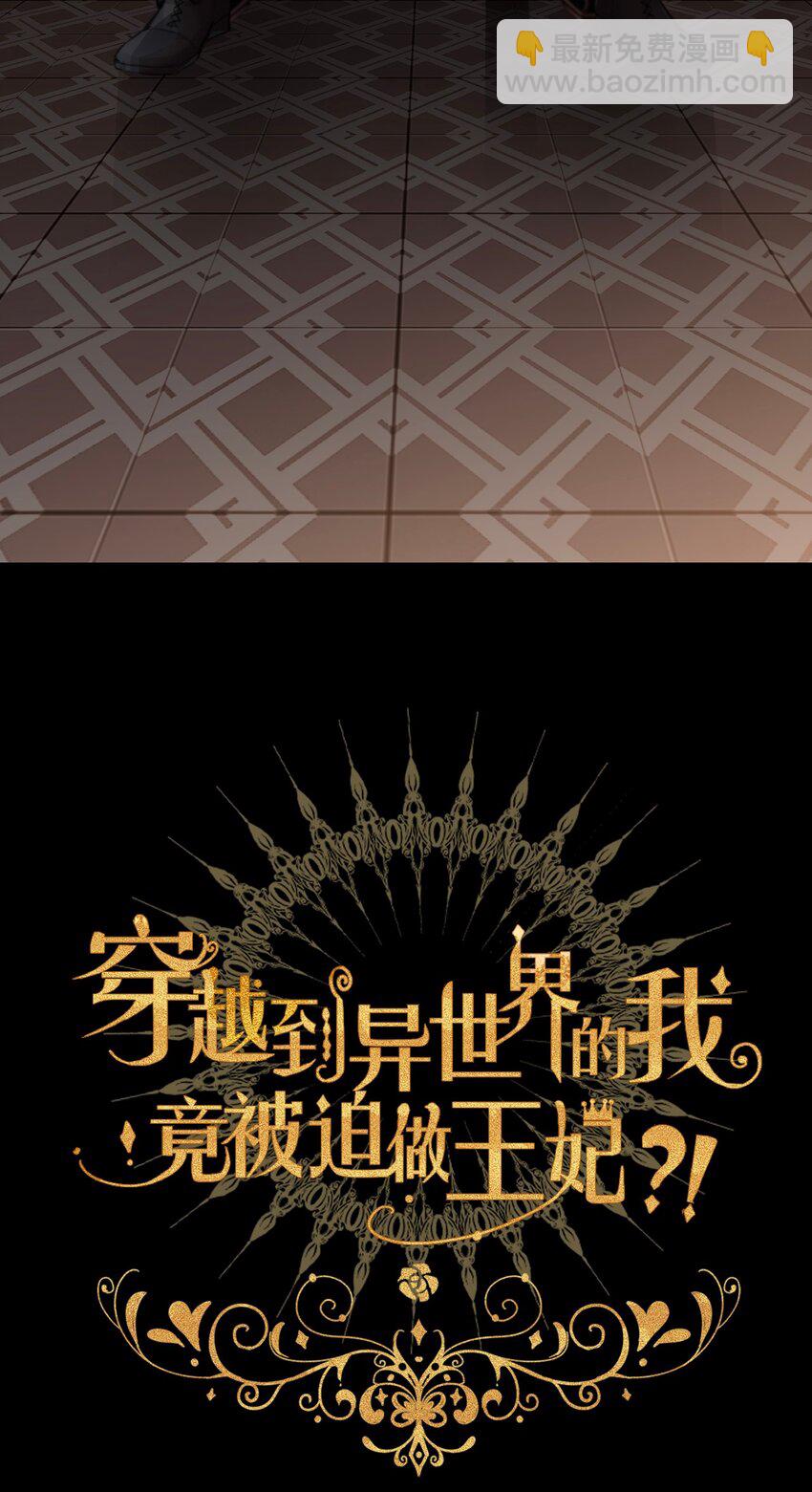 053 不听话的惩罚是&hellip;&hellip;(1/2)-第59话