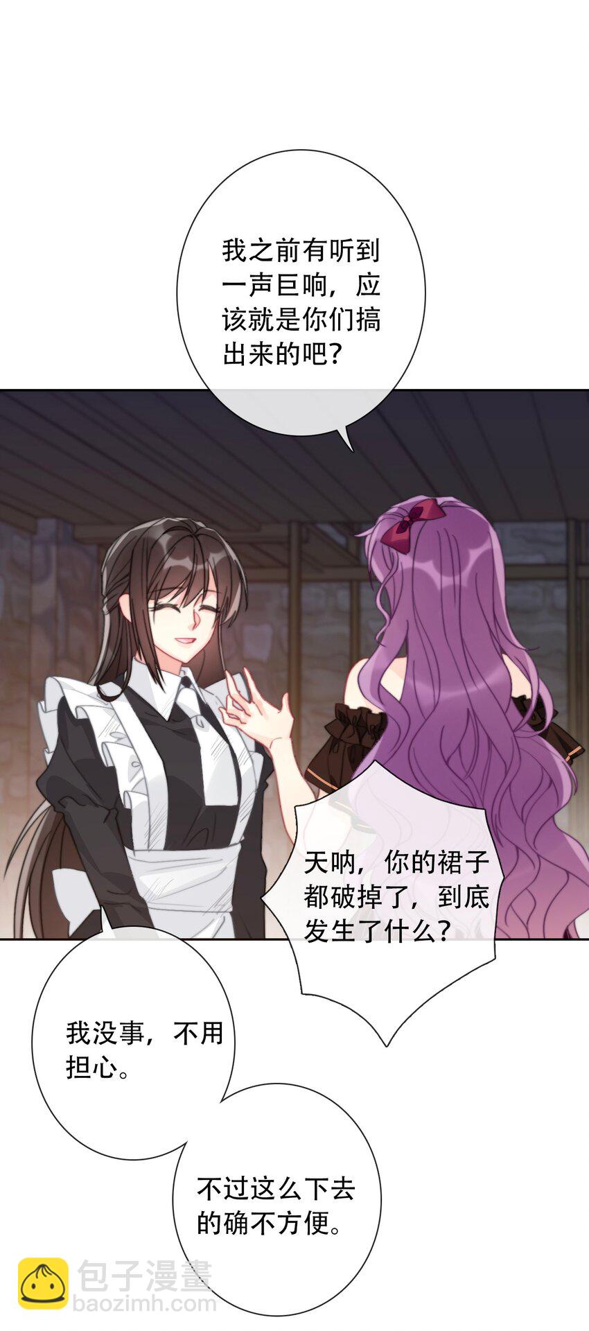 053 不听话的惩罚是&hellip;&hellip;(1/2)-第59话