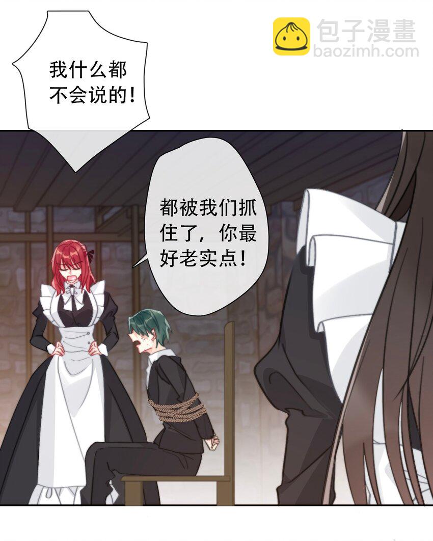 053 不听话的惩罚是&hellip;&hellip;(1/2)-第59话
