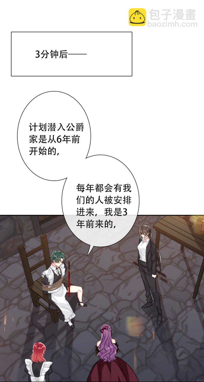 053 不听话的惩罚是&hellip;&hellip;(1/2)-第59话