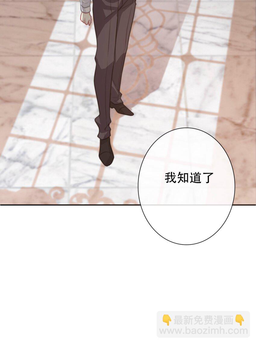 053 不听话的惩罚是&hellip;&hellip;(1/2)-第59话
