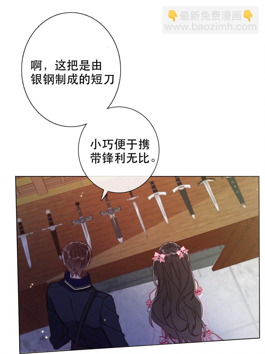 006 来啊！不服来决斗啊！(1/2)-第7话