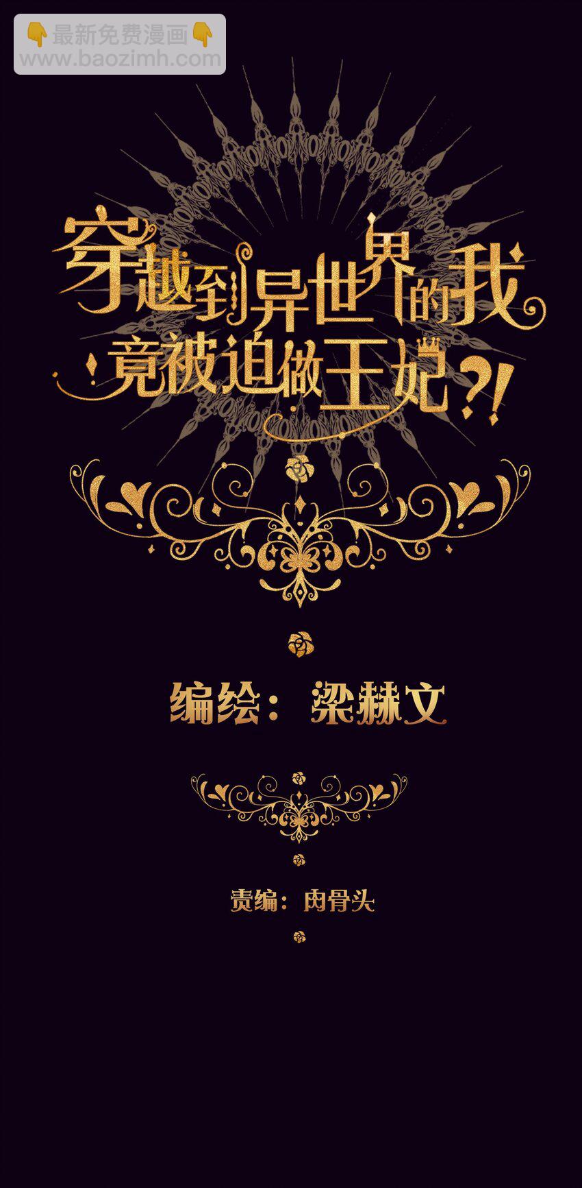 006 来啊！不服来决斗啊！(1/2)-第7话