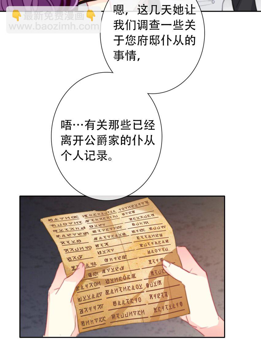 055 残酷的真相-第61话