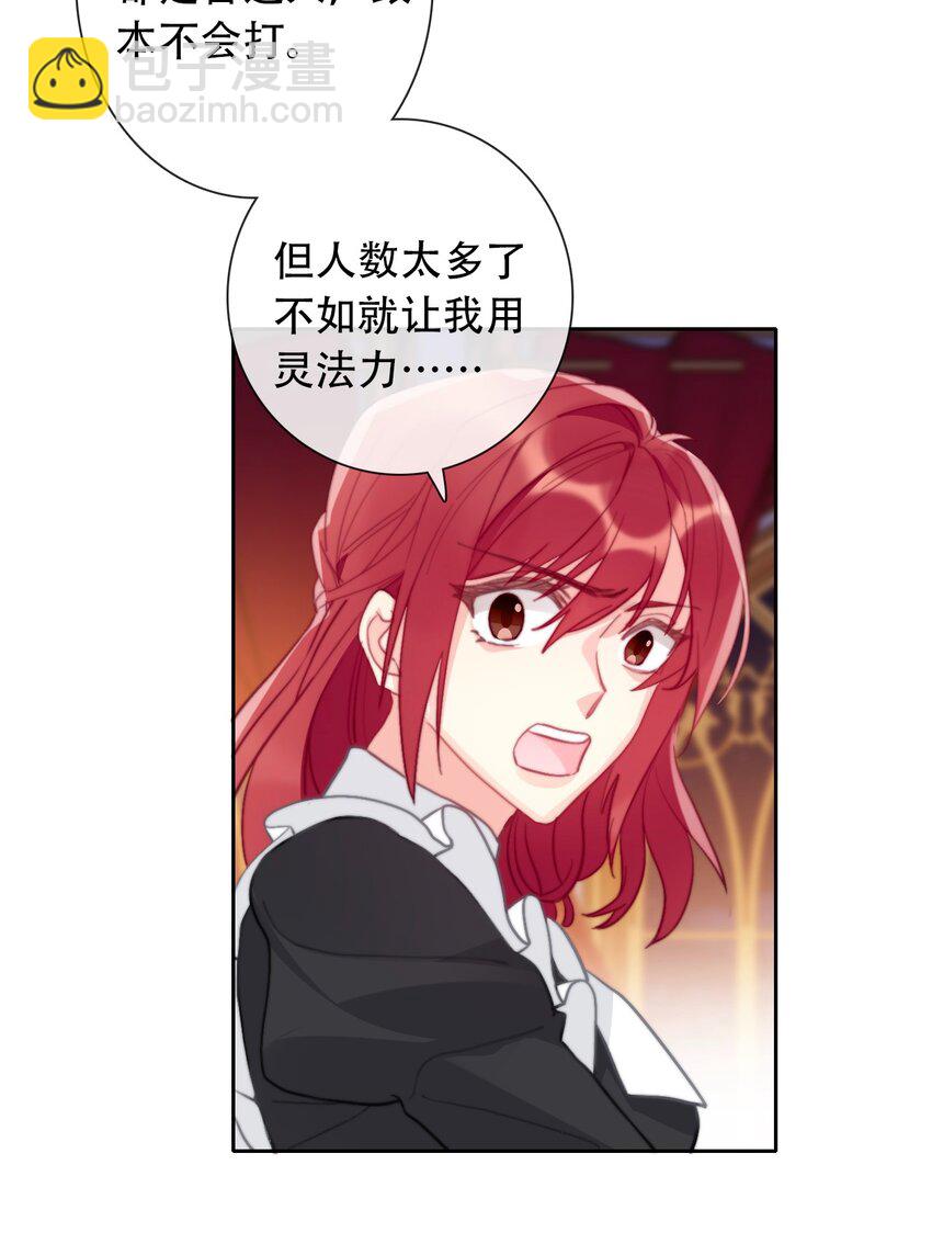 055 残酷的真相-第61话