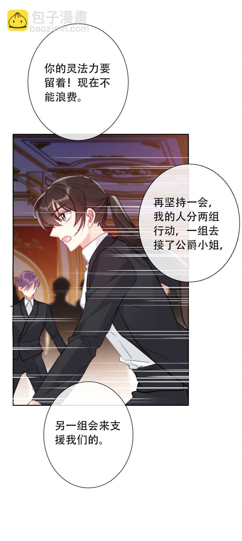 055 残酷的真相-第61话