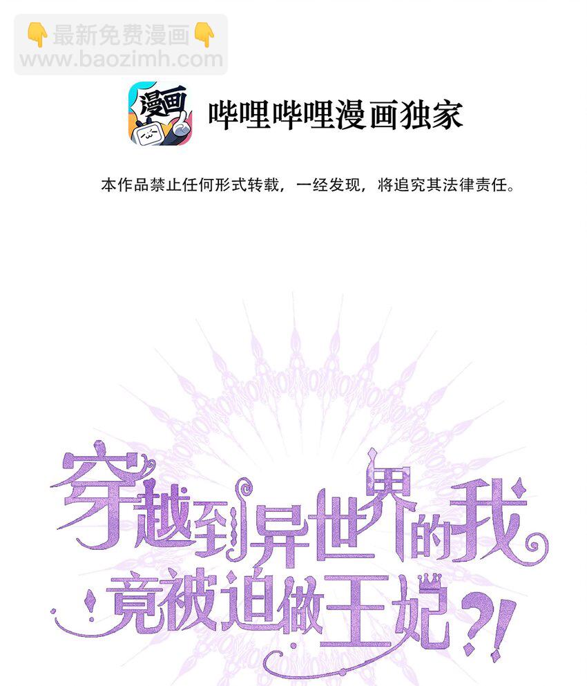 055 残酷的真相-第61话