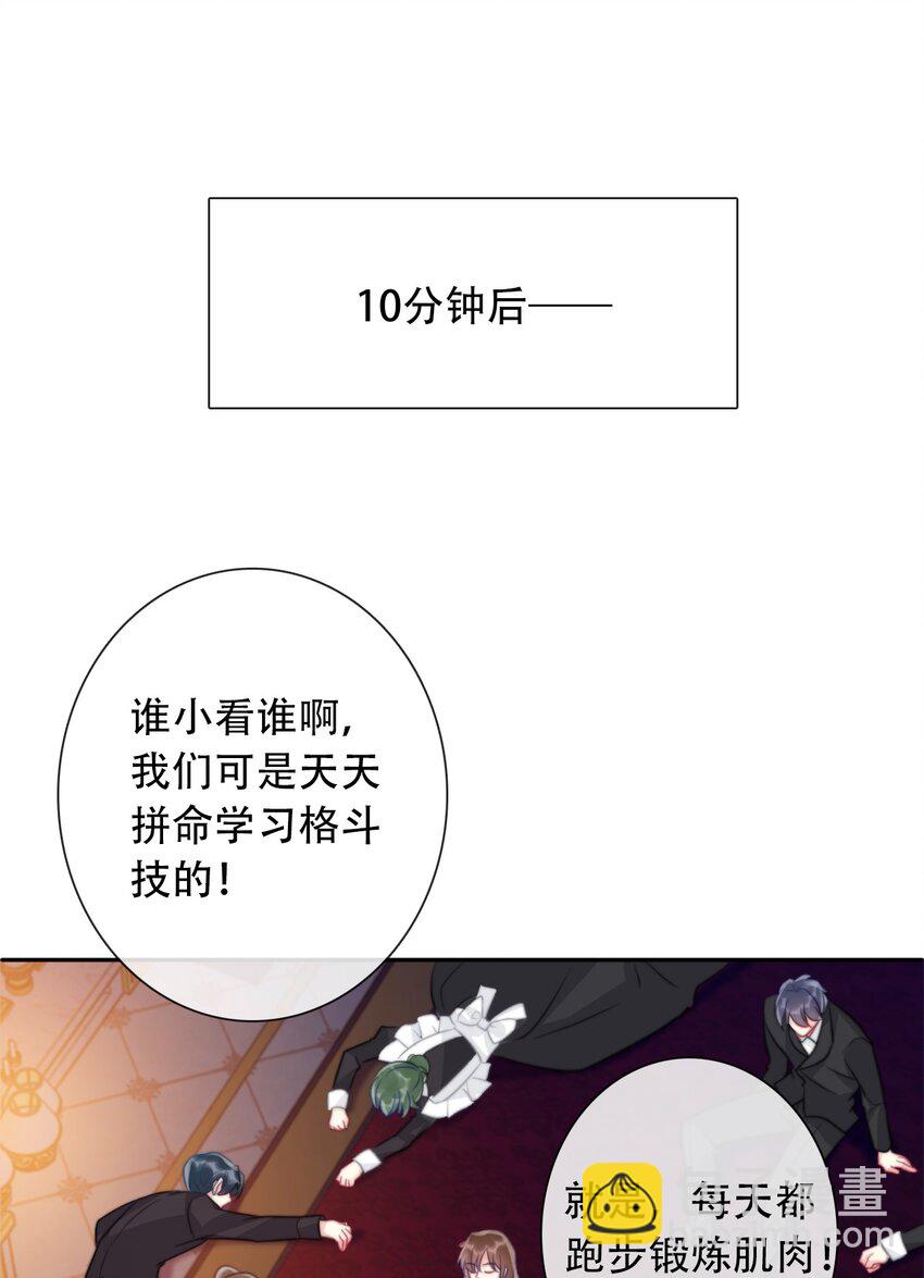 055 残酷的真相-第61话