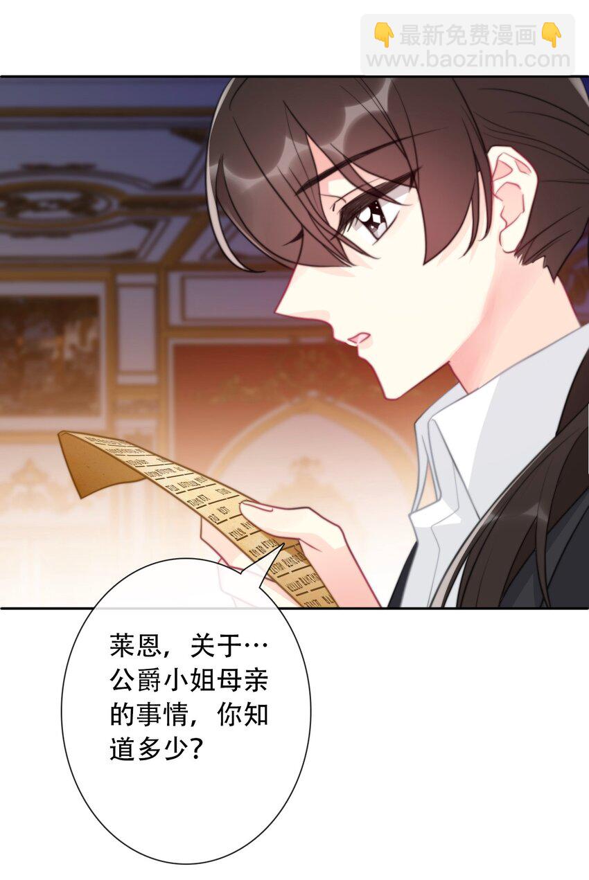 055 残酷的真相-第61话
