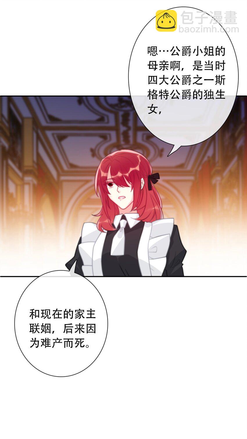 055 残酷的真相-第61话
