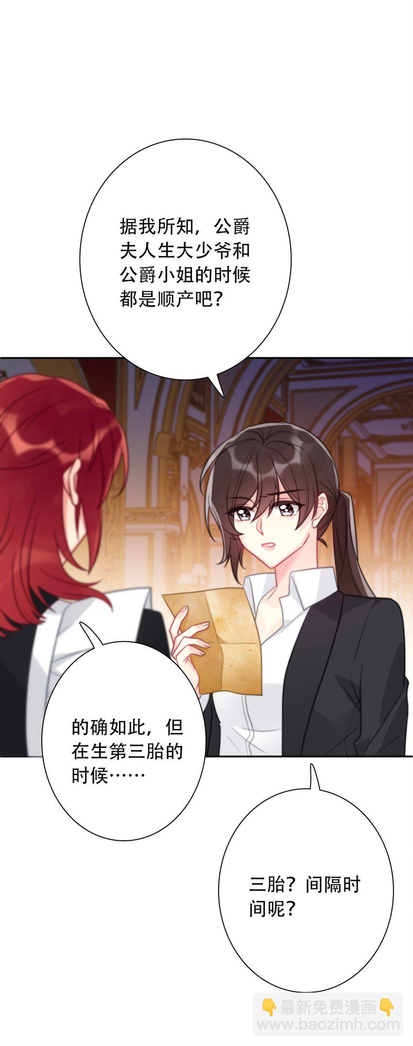 055 残酷的真相-第61话